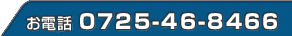 0725-46-8466
